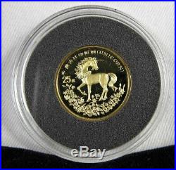 1994 China Unicorn Gold & Silver 4 Yuan Proof Coin Collection Boxed AC652