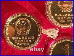 Chinese China 30th Anniversary Commemorative GOLD COINS set 1949-1979 RARE