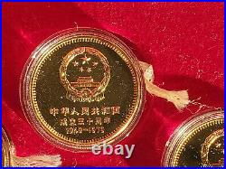 Chinese China 30th Anniversary Commemorative GOLD COINS set 1949-1979 RARE