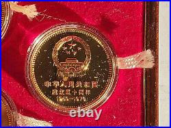 Chinese China 30th Anniversary Commemorative GOLD COINS set 1949-1979 RARE