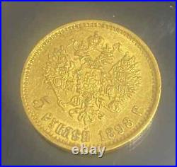 Collectable Gold Coin- Russian 5 Rouble (1898)