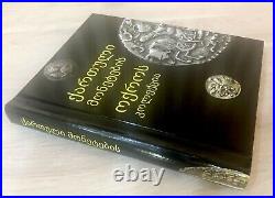 Gold Collection of Georgian Coins Book with 24 Ancient COPY Souvenir Coins Rare