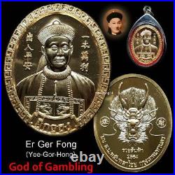 Mixed Gold Coin Er Ger Fong God of Gambling Gambler Lotto Luck Rich Thai Amulet