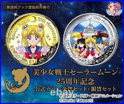 Sailor Moon 25th Anniversary Official Color Gold & Silver Coin Music Box set